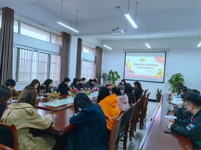 增強(qiáng)廉潔意識，筑牢思想根基——會計(jì)學(xué)院學(xué)生第一黨支部開展廉政教育主題黨日活動暨文化交流策劃